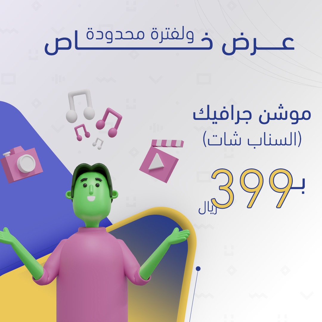 DesinerSaraa's tweet photo. #عرض_خاص 
ولفترة محدودة  🤗
موشن جرافيك فقط بسعر 399 ريال😮🤩
لاتتردد في التواصل 📥
#كوب_دانكن_الجديد #لا_للتطعيم_الاجباري37 #تركي_الحمد_يسي_للنبي #الكويت #تومبوي https://t.co/PvQCutrDZm