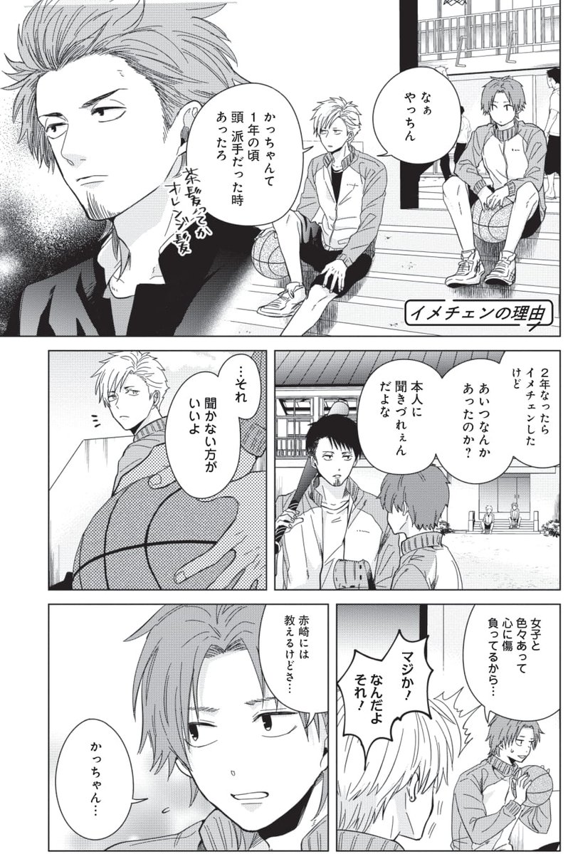 イメチェンの理由 只野工業高校の日常 小賀ちさと 只工5巻 グッズ発売中 の漫画 イメチェンの理由 只野工業高校の日常 小賀ちさと 只工5巻 グッズ発売中 の漫画