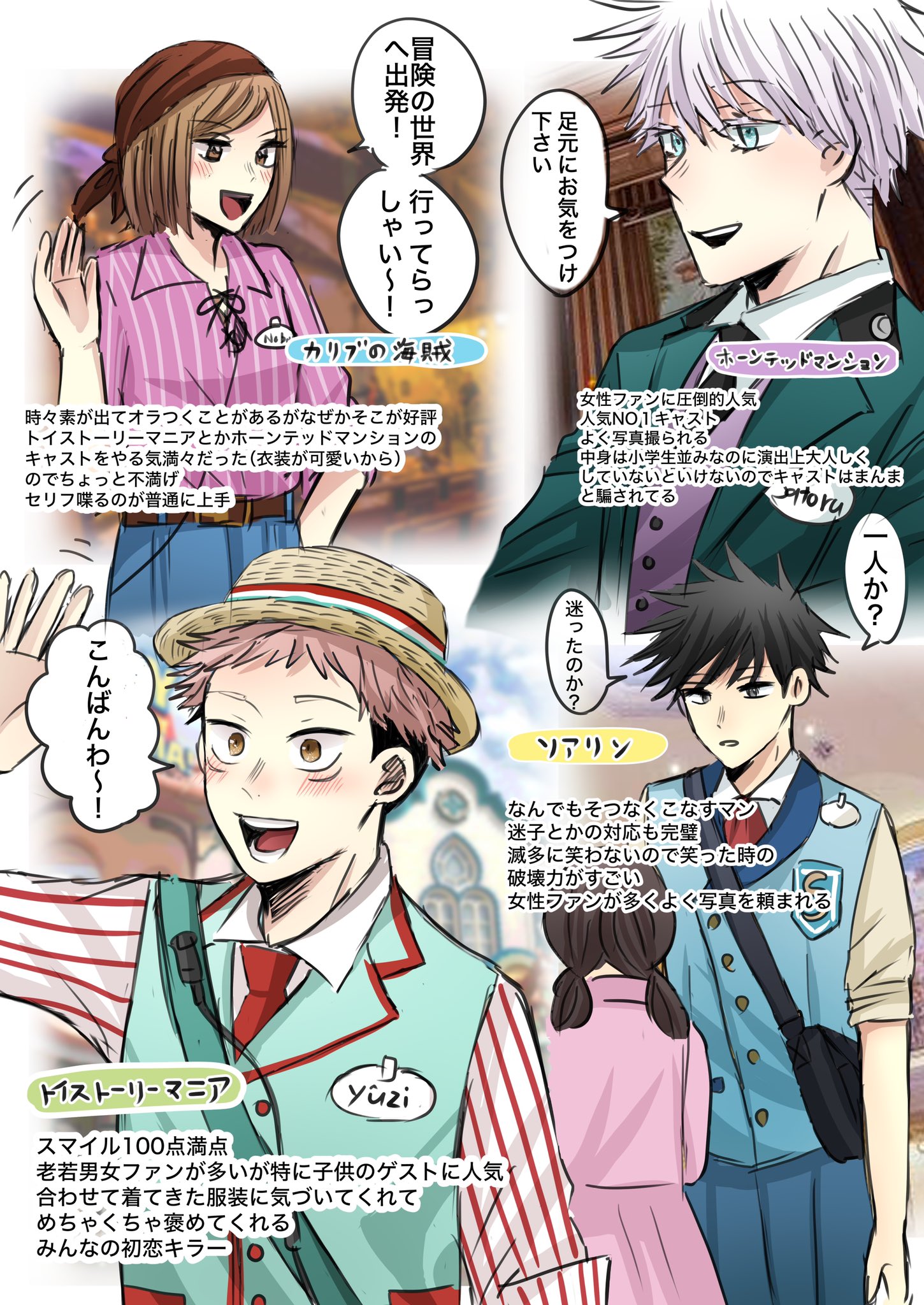 よこ 呪キャラでディズニーキャストパロ 私が見たかっただけ T Co Gcdobys2d9 Twitter