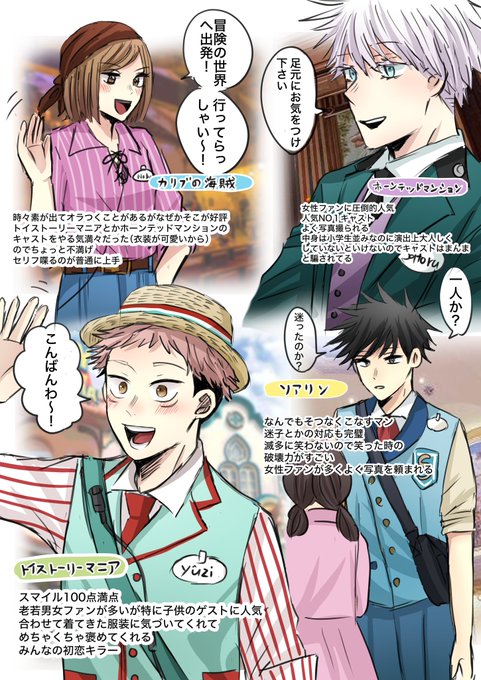 ディズニー が含まれるtwitterの漫画 新着順 ディズニー が含まれるtwitterの漫画 新着順