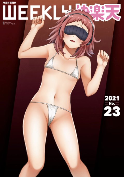 明日朝5時よりエロ漫画読み放題サービスKomifloにて「WEEKLY快楽天No.23」配信! ①シャイン・ナビス先生:エステなのに気持ちよくてイっちゃう...♡②Ash横島先生:曲尺手さん視点でデートを振り返り♡③Ash横島先生:エロマンガテクニック講座♡ お楽しみに♪  https://t.co/eJNil7rO6k 