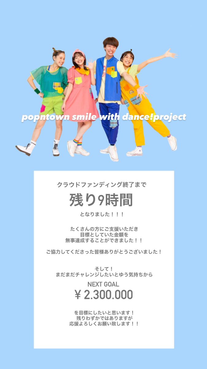 こちらも残り4時間で達成することができました！あと3時間😌最後まで見守って頂けると嬉しいです🌿

camp-fire.jp/projects/view/…