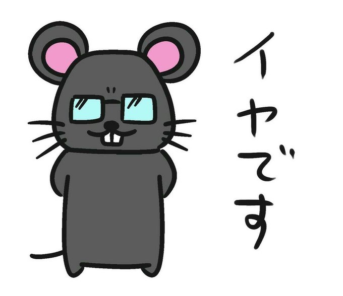 なにチュウのtwitterイラスト検索結果 なにチュウのtwitterイラスト検索結果
