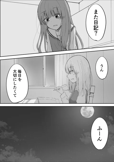 #創作百合 #百合漫画 
#漫画が読めるハッシュタグ 

一般JKと寂しがり屋の吸血鬼の話(1/5) 