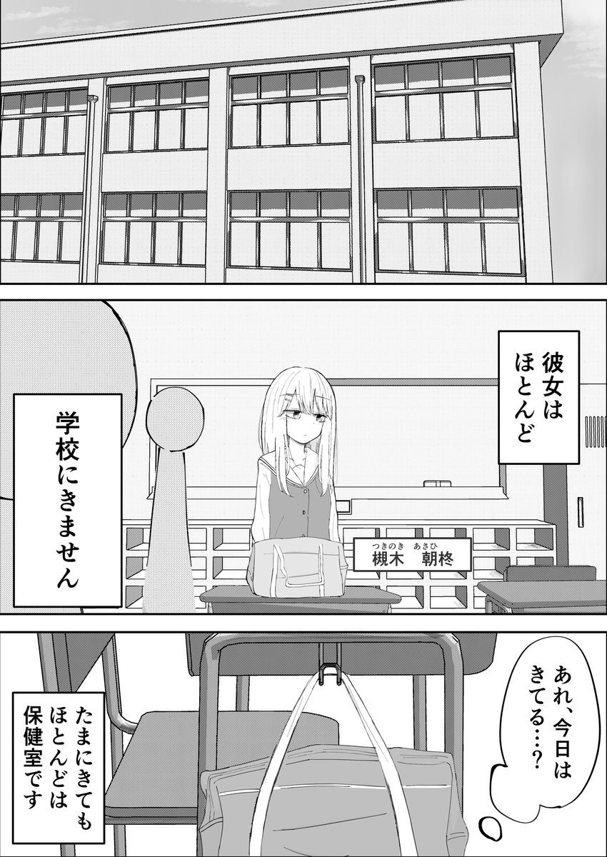 #創作百合 #百合漫画 
#漫画が読めるハッシュタグ 

一般JKと寂しがり屋の吸血鬼の話(1/5) 