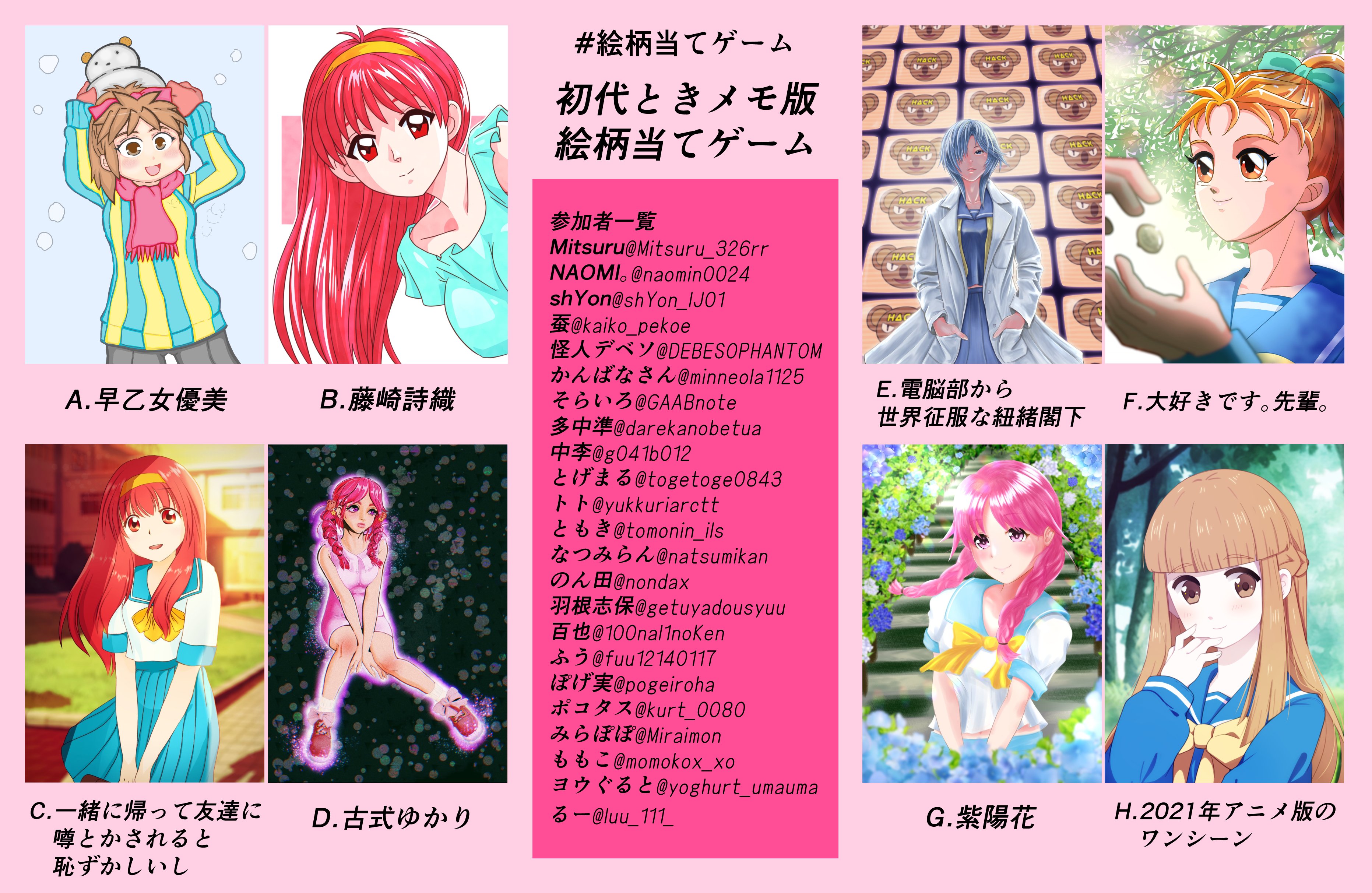 絵柄当てゲーム Twitter Search Twitter