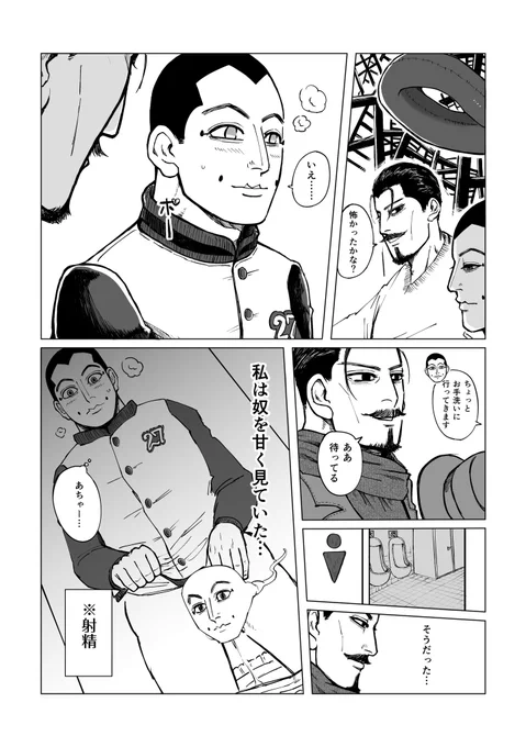 鶴宇佐新刊サンプル②
最後の1枚だけエロシーン(何も出てない)ですが、最初の1枚でパオしてましたごめんなさい… 