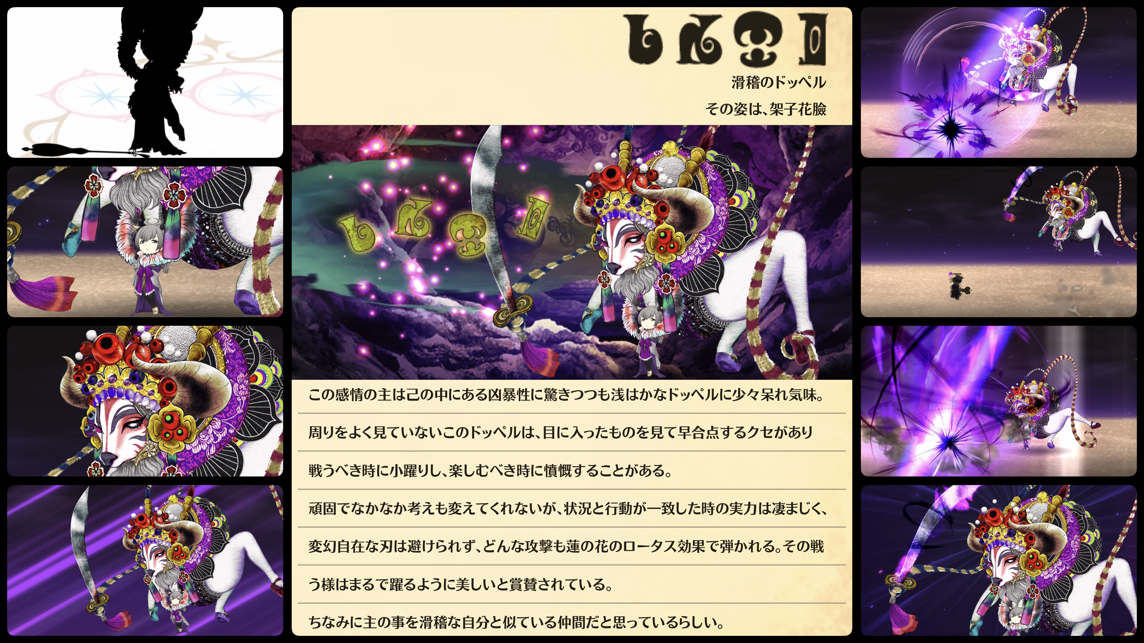 Magiarecord 滑稽のドッペル 魔女名は Jing 浄 下の方でほむっとしてるのは仲間だと思われてる なゆたん 生 男役 旦 女役 浄 豪傑 丑 道化 の 浄 副浄 架子花臉の魔女 因みに杏子は 旦 武旦の魔女 見た目的には牛魔王っぽいね 性質が 滑稽