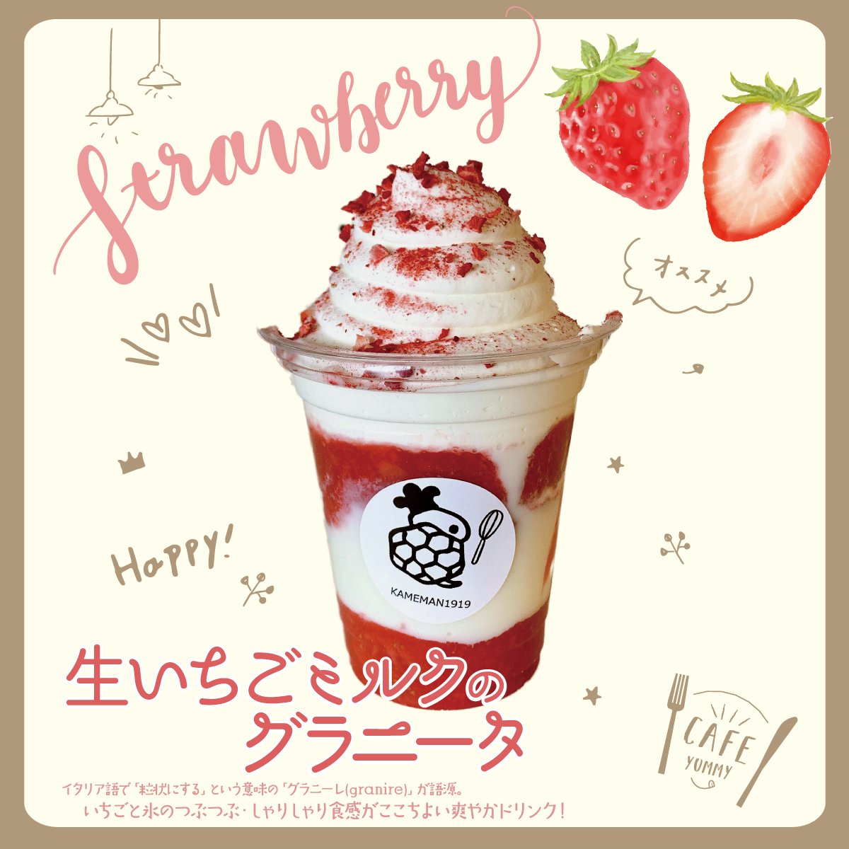 夢・菓子工房かめまん on X: