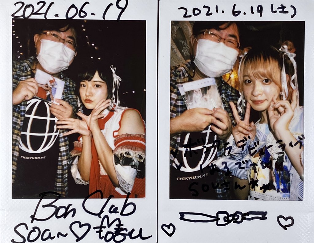 nakasou's tweet photo. ★2021.6.19
Bon Clubデビューライブ「天地共創」
(新宿ゴールデン街 クリシュナ)
ボンクラのイメージぴったしのバーでお披露目ライブ😆✨地○人以来5年ぶりのmoguさんでした+前の相方さんも見に来てて嬉しみ大😌✨戦利品はライブ中にばらまかれたニセ札も!?
#ボンクラ #BonClub https://t.co/whU6KOnstY