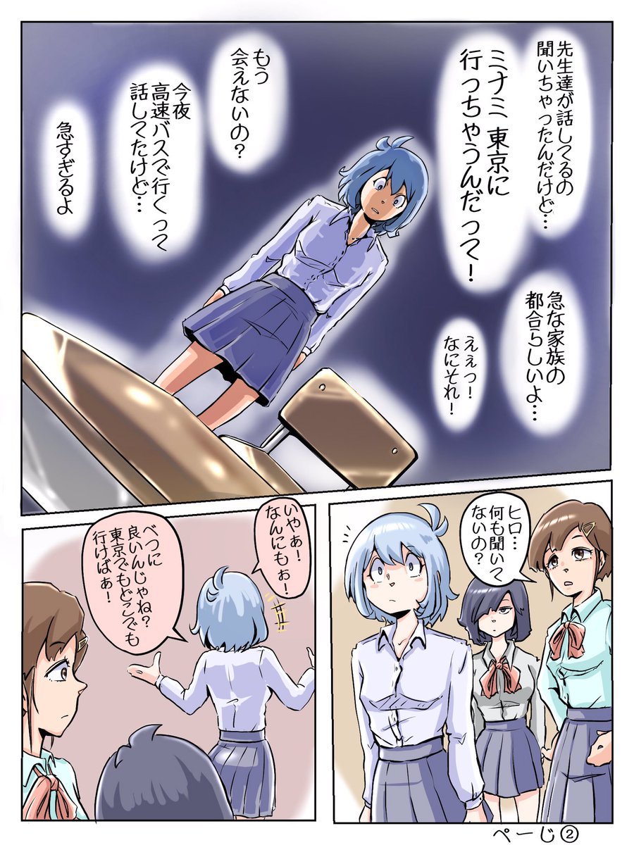 こちらは
「猫のおつむ」
36話✨前編です 