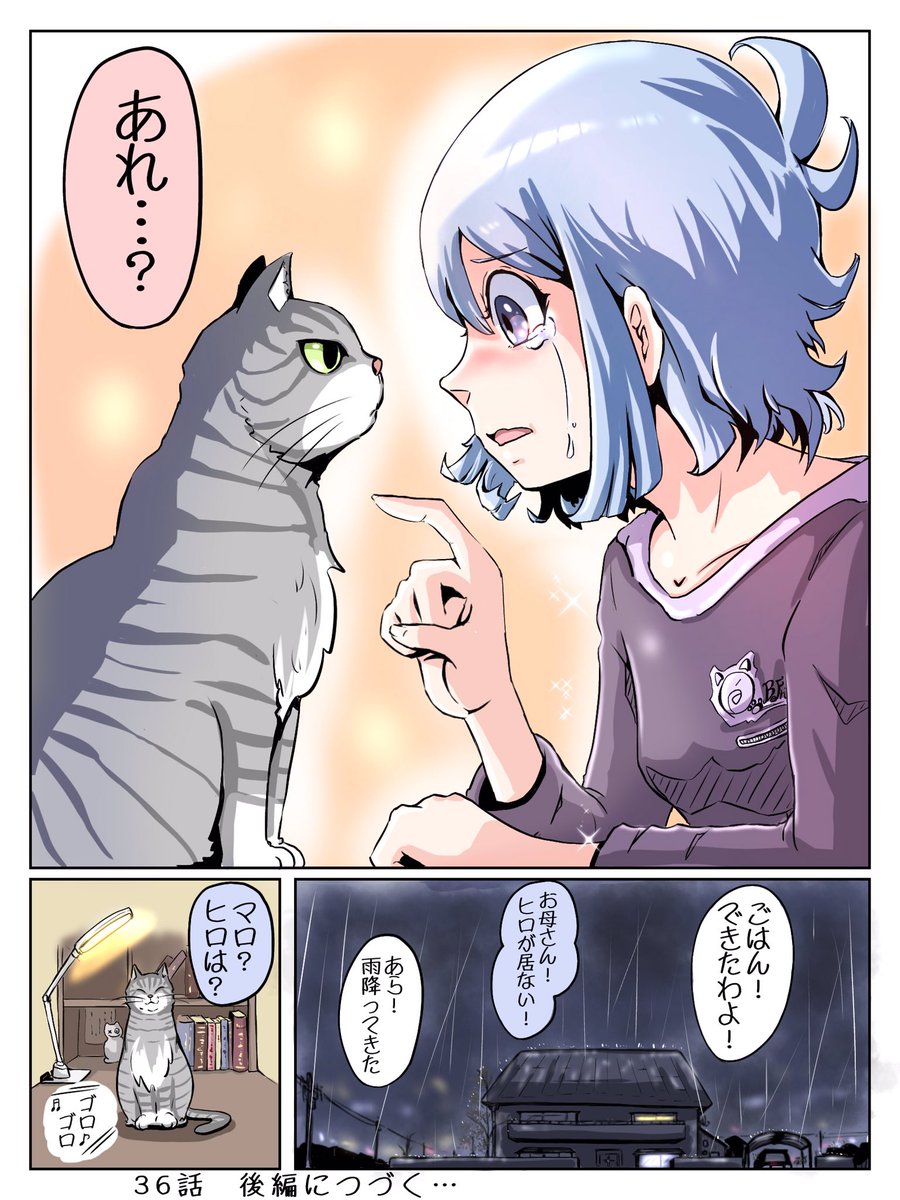 こちらは
「猫のおつむ」
36話✨前編です 