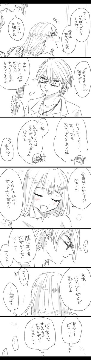 アレリオ(アレン⇨リオ) 1/2 