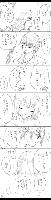 アレリオ(アレン⇨リオ) 1/2 