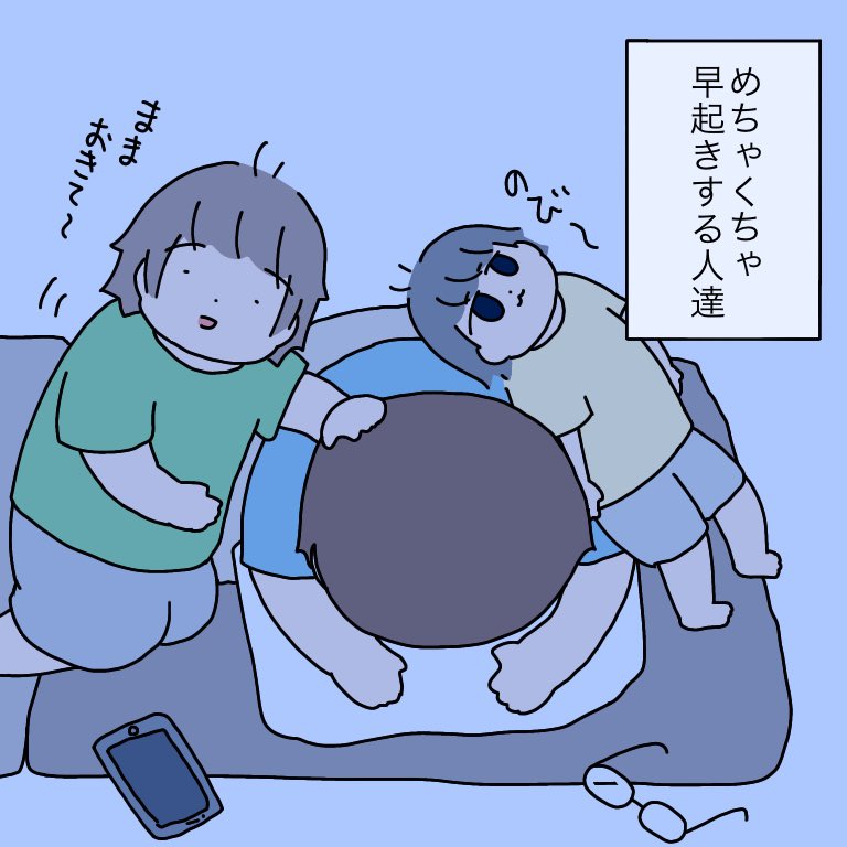 …というわけで、今日も一日お疲れ様でした!凍らせておいたゼリー食べながら映画観ようと思います。

#育児漫画 #育児絵日記 
