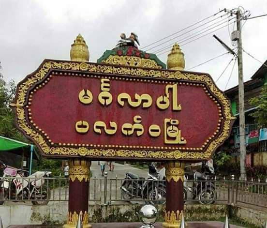 ChanChan12a's tweet photo. In Paletwa tsp, 5 youths were abducted with handcuffs by SAC terrorists following a bomb blast in downtown yesterday. Their whereabouts are still unknown.

FREEDOM FROM FEAR #WhatsHappeningInMyanmar #June19Coup #76FlowerStrike https://t.co/wO5RX3Cp1f https://t.co/idAoMitCa3