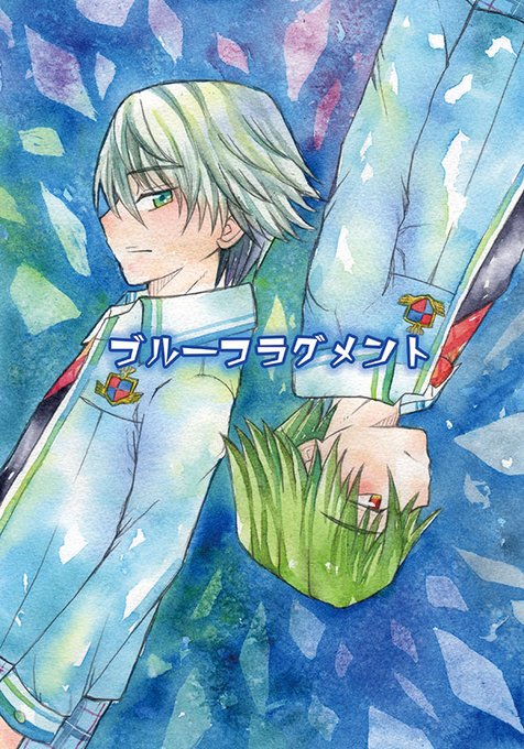 アスフェルド学園のtwitterイラスト検索結果