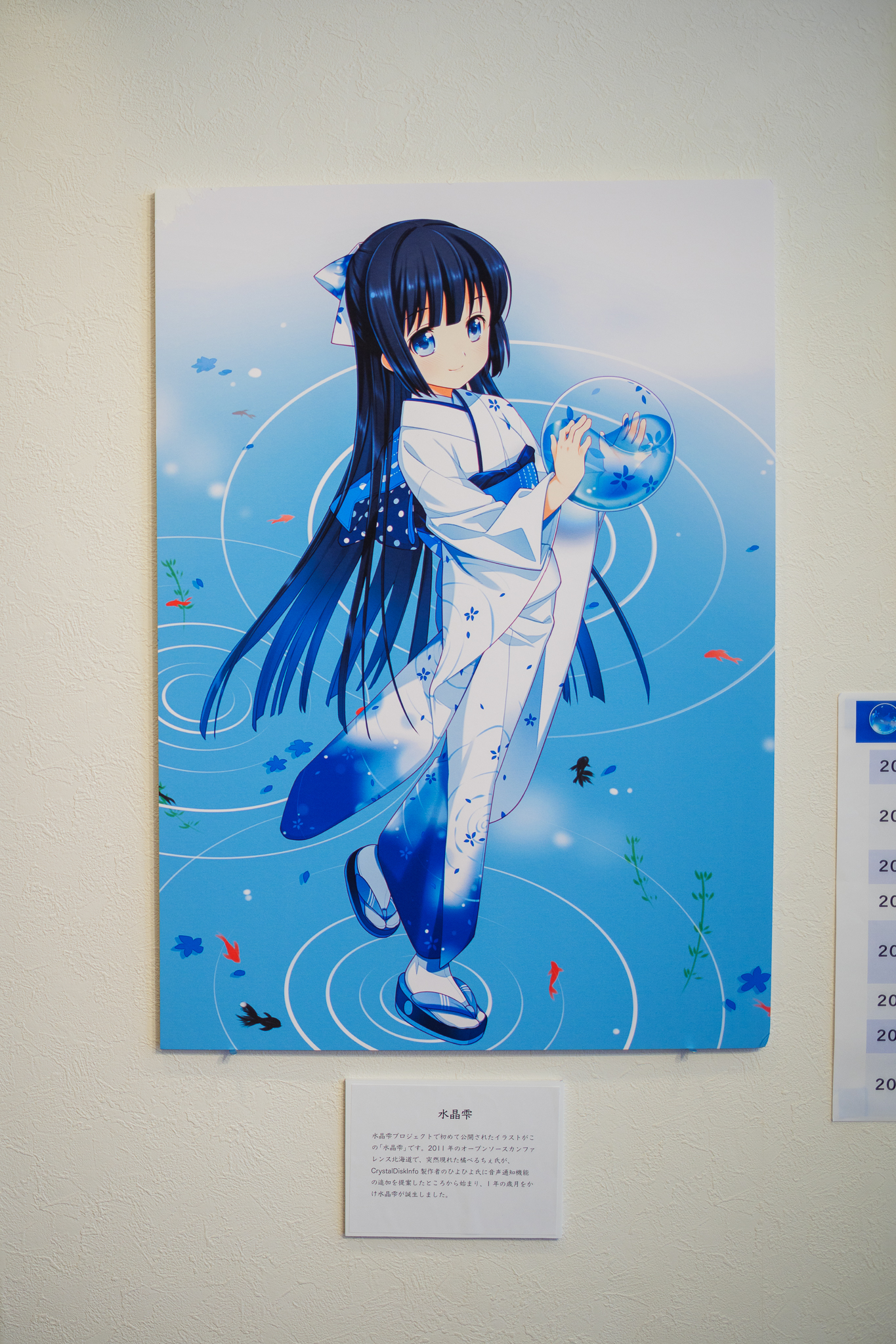 Y S R ア イ の 歌 声 を 聴 か せ て は い い ぞ 水晶雫世界展 の看板はこんな感じ 店内では ソフトウェア 壁紙などに使われた様々なイラストや 水晶雫グッズが展示してあります T Co 6tbsbl1qdf Twitter