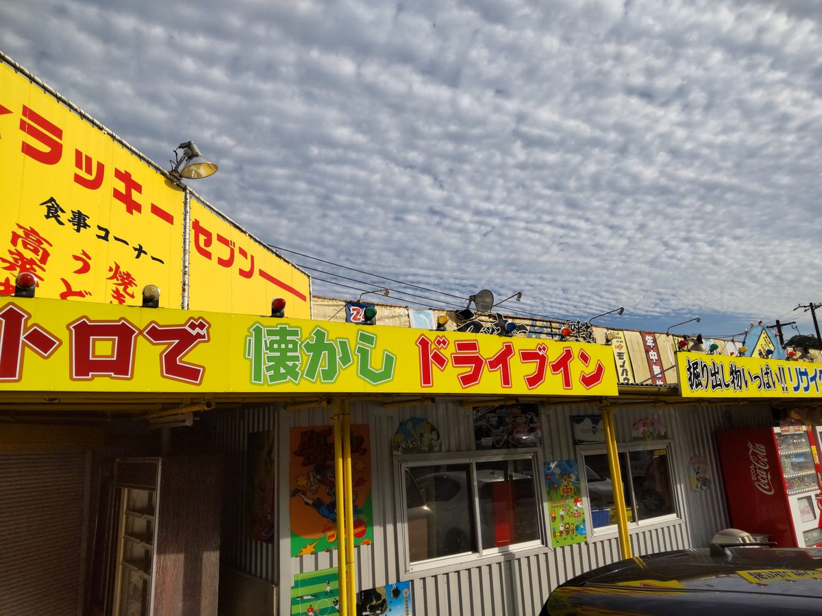 めしたろう 山口県周南市国道2号沿い モノハウス ラッキーセブン まず正式な店名がググってもバラバラなんだけどそんなことは些細も些細大いに些細な店だった 以下写真列挙 外観の時点でもう言葉を失う 今すぐ環境省はレッドデータブックに掲載す めしたろう 山口県周南市国道2号沿い モノハウス ラッキーセブン まず正式な店名がググってもバラバラなんだけどそんなことは些細も些細大いに些細な店だった 以下写真列挙 外観の時点でもう言葉を失う 今すぐ環境省はレッドデータブックに掲載す