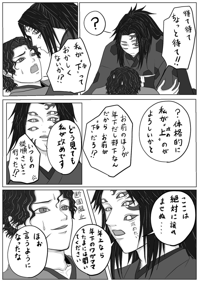 60min_muzauke お題「凶器」 カップリング:こくむざ.. | らうくる☆超