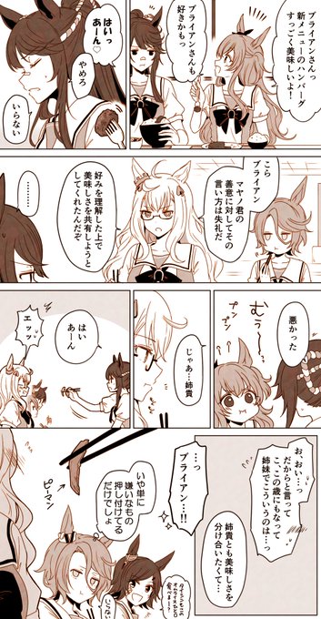 ビワハヤヒデ を含むマンガ一覧 リツイート順 ツイコミ 仮