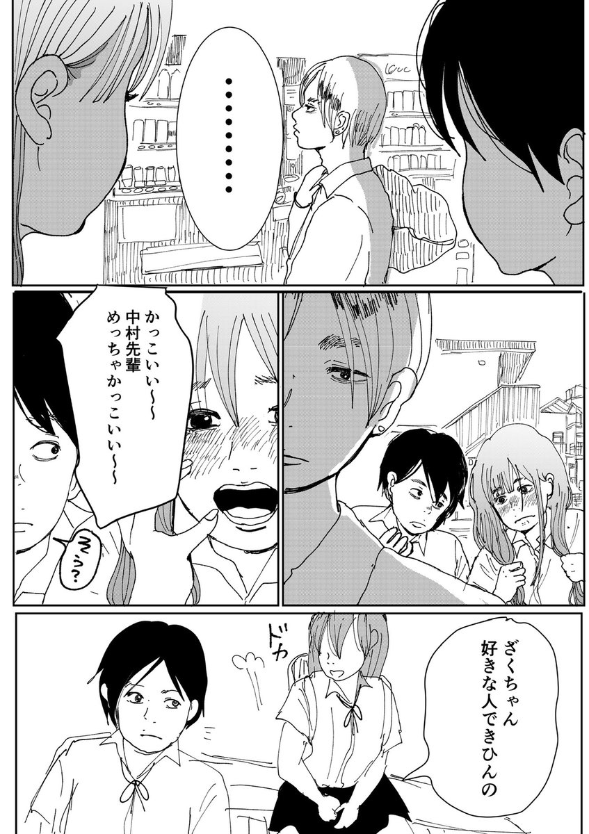 友達に憧れすぎて真似する中学生の話
(1/10)

#コルクラボ漫画専科 