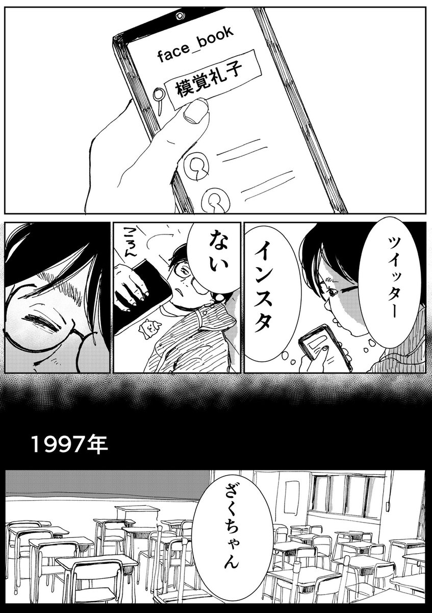 友達に憧れすぎて真似する中学生の話
(1/10)

#コルクラボ漫画専科 