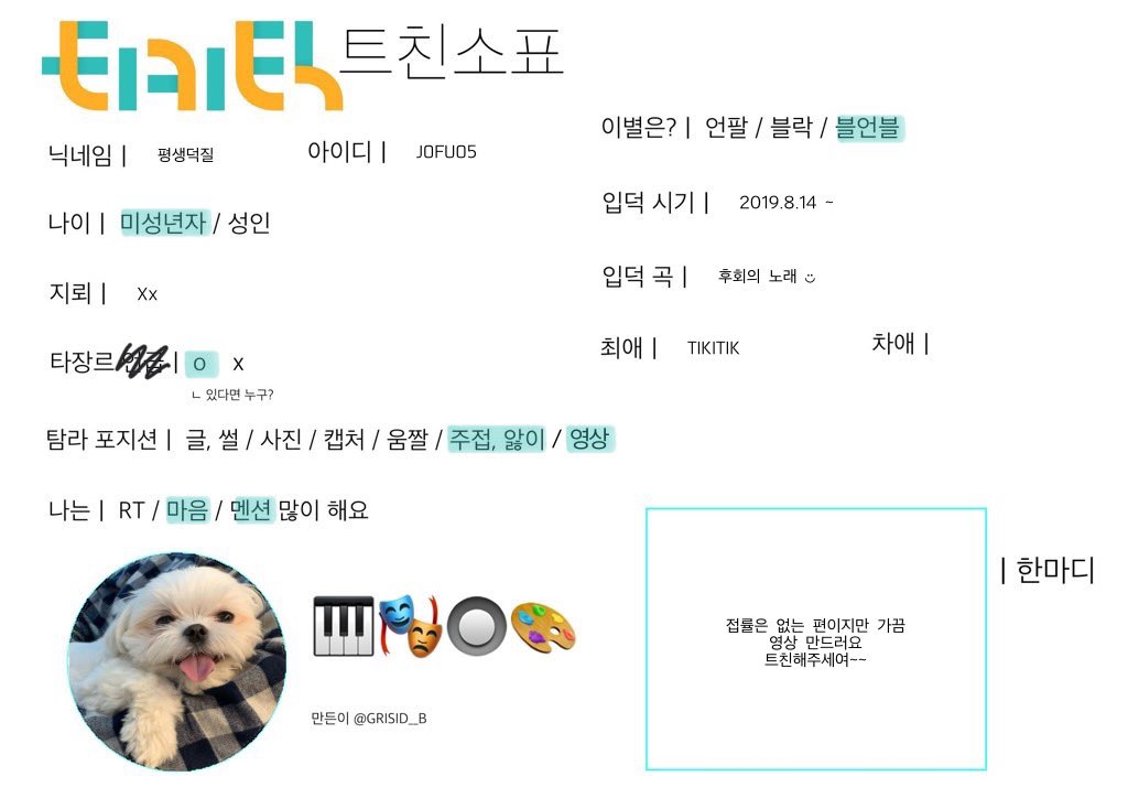 JOFUO5's tweet photo. #티키틱트친소 #티키틱_트친소
많관부!! https://t.co/nBBaVbsvwa