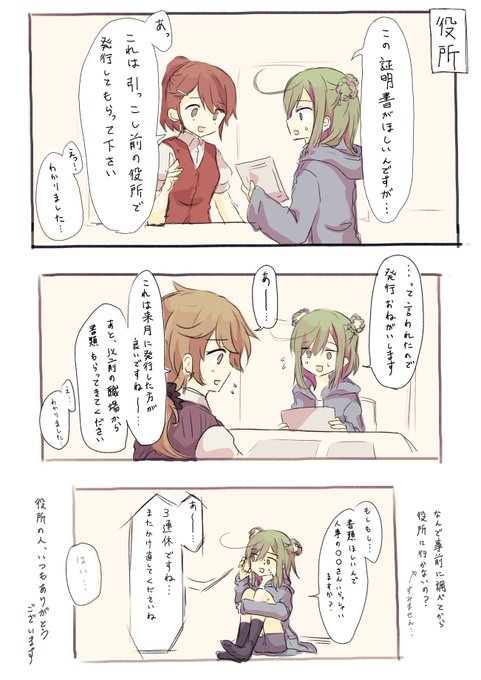 もっと申し訳なさそうに生きろ 