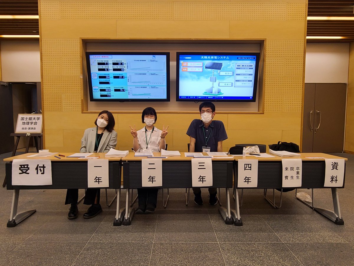 国士舘大学地理学会 学生役員会 Kokushi5jtiri Twitter 国士舘大学地理学会 学生役員会 Kokushi5jtiri Twitter