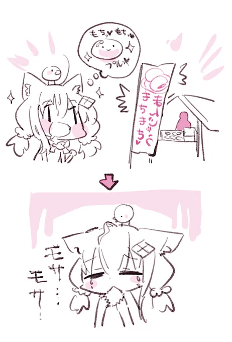 息抜きのらくがき
もちもち 