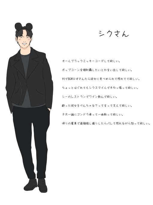 ディズニーデートのtwitterイラスト検索結果 ディズニーデートのtwitterイラスト検索結果