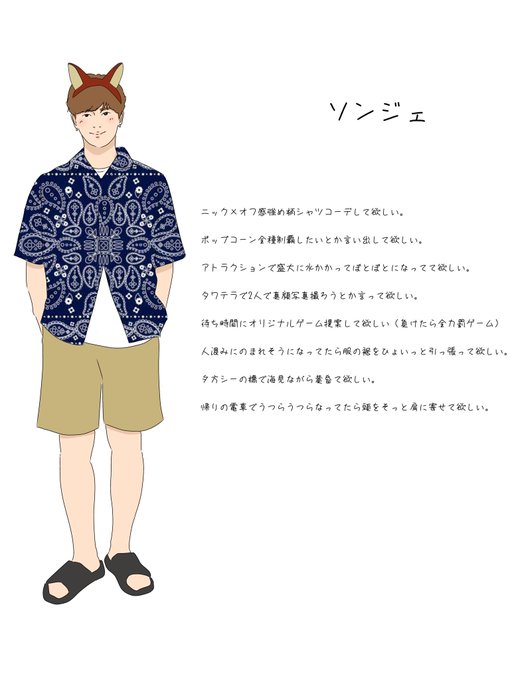 ディズニーデートのtwitterイラスト検索結果 ディズニーデートのtwitterイラスト検索結果