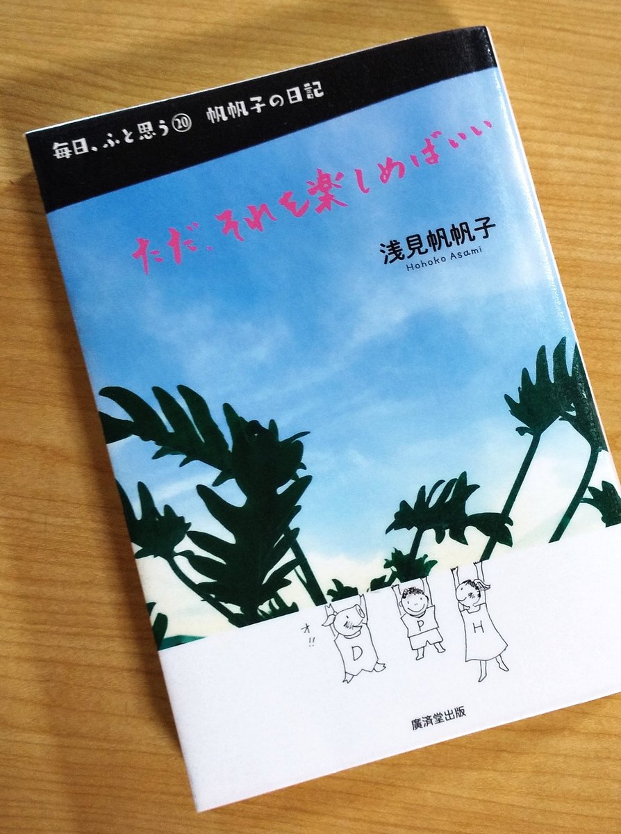浅見帆帆子 浅見帆帆子