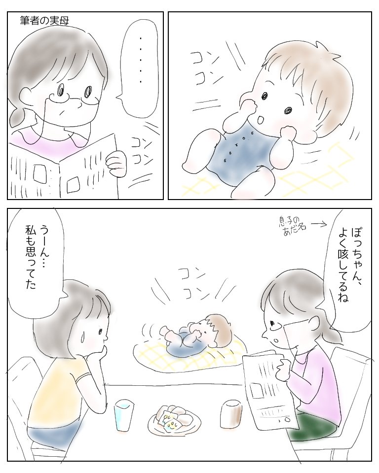 闘病漫画 闘病漫画