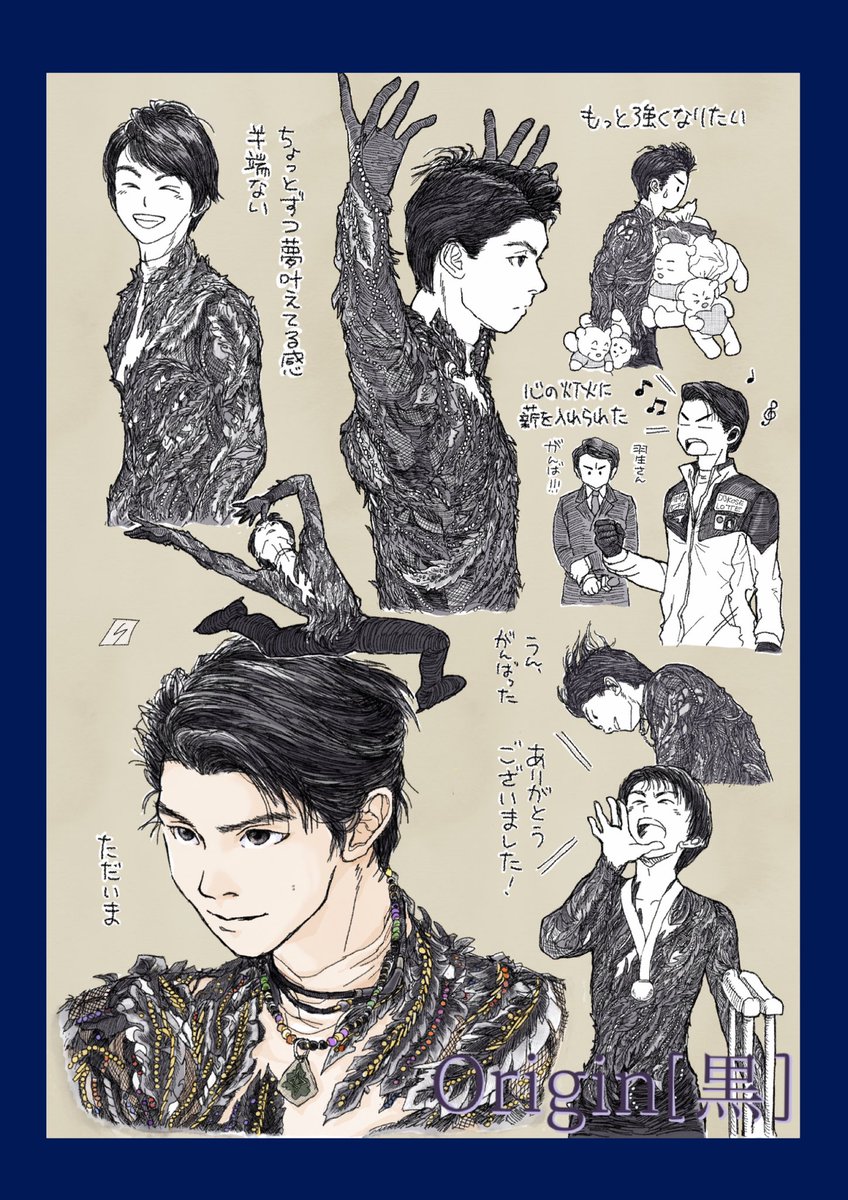 勝生勇利 「このたびは拡散ご協力、本当にありがとうございました🙇‍♀️

ネットプリント登」|橋本りんのイラスト