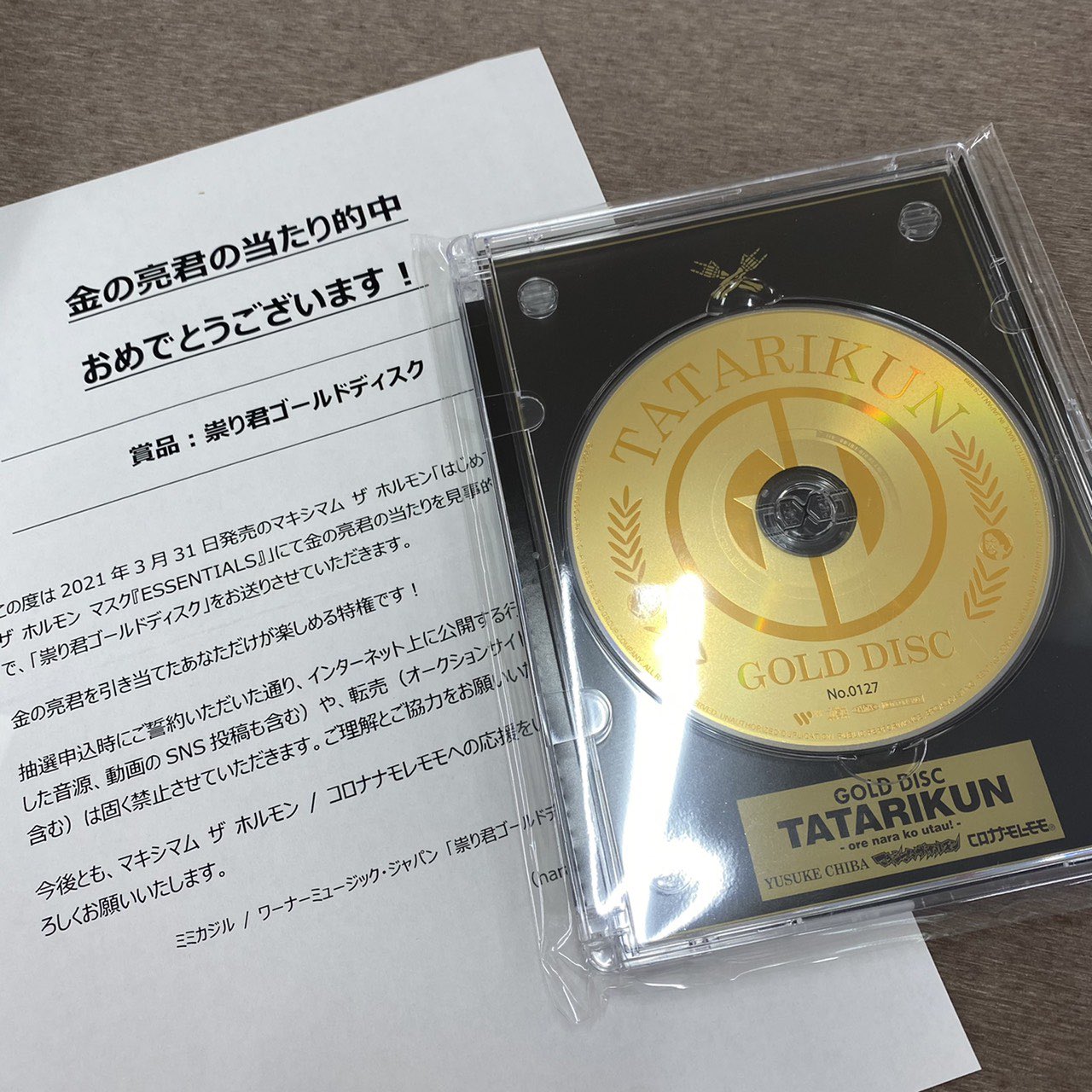 【超絶激レア】祟り君　たたりくん　マキシマムザホルモン　ゴールドディスク　非売品 超絶激レア】祟り君 たたりくん マキシマムザホルモン ゴールド