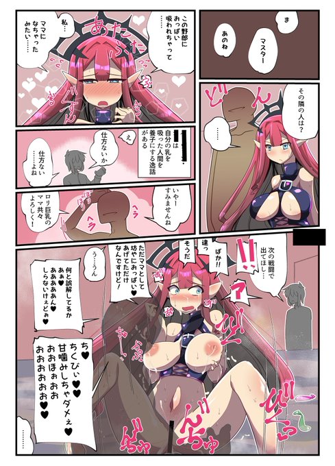 兄貴!妖精騎士トリスタンのNTR続いたぜ!! 