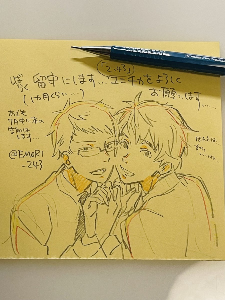 江森 ゆにちか送付先はｺﾁﾗ ﾃﾞｽﾏｰﾁしながら目指せﾕﾆﾁｶﾗﾌｺﾋﾟｰ合同 本 Emori 243 Twitter