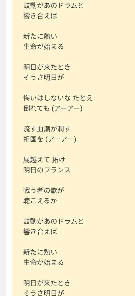 佐藤ゆい 英語 民衆の歌 Do You Hear The People Sing レ ミゼラブル 日本語字幕 W 悔いはしない たとえ倒れても とか 流す血潮が潤す 祖国を の歌詞は 同意しかねる T Co Tnid3wfvdi T Co 0qyosfoacd Twitter