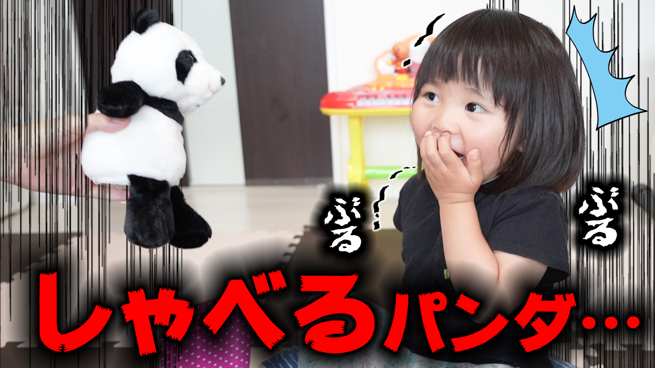 ゆずチャンネル 戦慄 パンダがしゃべりだしたら恐怖で震えだした ほんとごめん まねまねパンダ Youtubeに動画あります是非見てくださいね T Co Lqjkldmggh Talking Panda ゆずチャンネル しゃべるパンダ まねまねパンダ