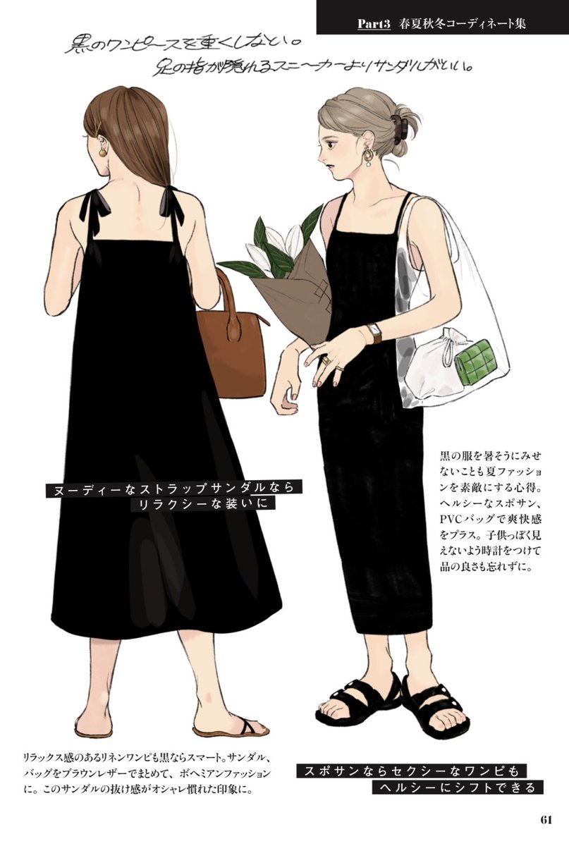 珍田 明日がちょっと 楽しい服 発売中 私が描いたファッションイラスト 可愛いから見てほしい まじで可愛い 珍田 明日がちょっと 楽しい服 発売中 私が描いたファッションイラスト 可愛いから見てほしい まじで可愛い