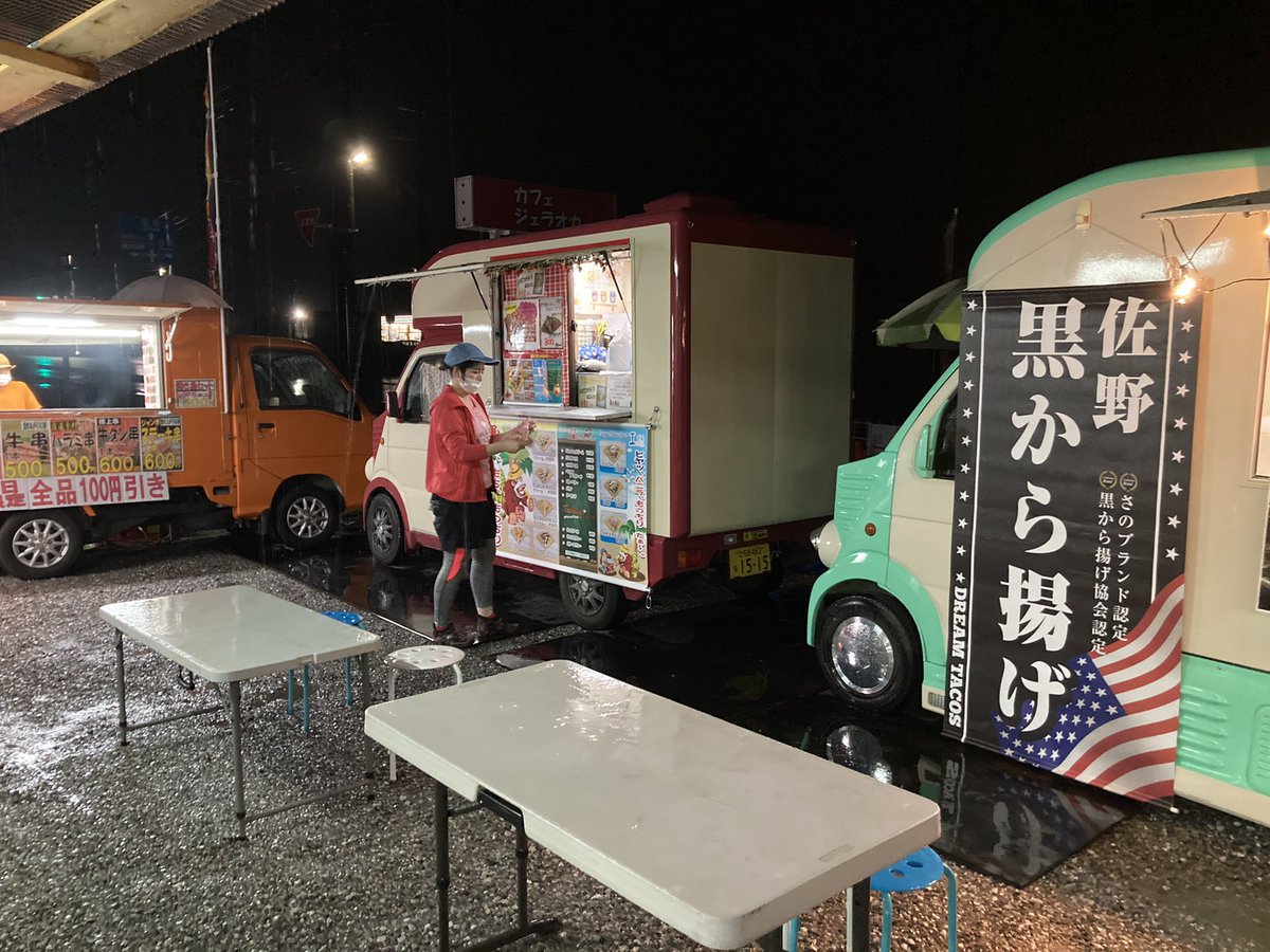 カフェジェラオカceo 第2回佐野出流原夜市無事終了しました 雨の中ありがとうございました 次回開催は8月21日を予定しております カフェジェラオカ 佐野市 夜市