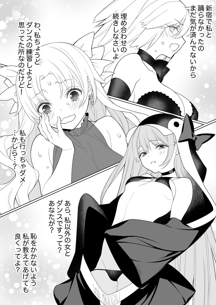 ぐだ男のハーレムを見つめる巌窟さんと花の魔術師って漫画
その23
女性鯖からダンスのお誘いを受けておめかしするぐだ男君ってお話 