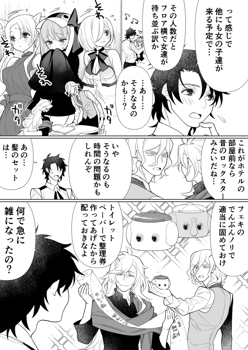 ぐだ男のハーレムを見つめる巌窟さんと花の魔術師って漫画
その23
女性鯖からダンスのお誘いを受けておめかしするぐだ男君ってお話 