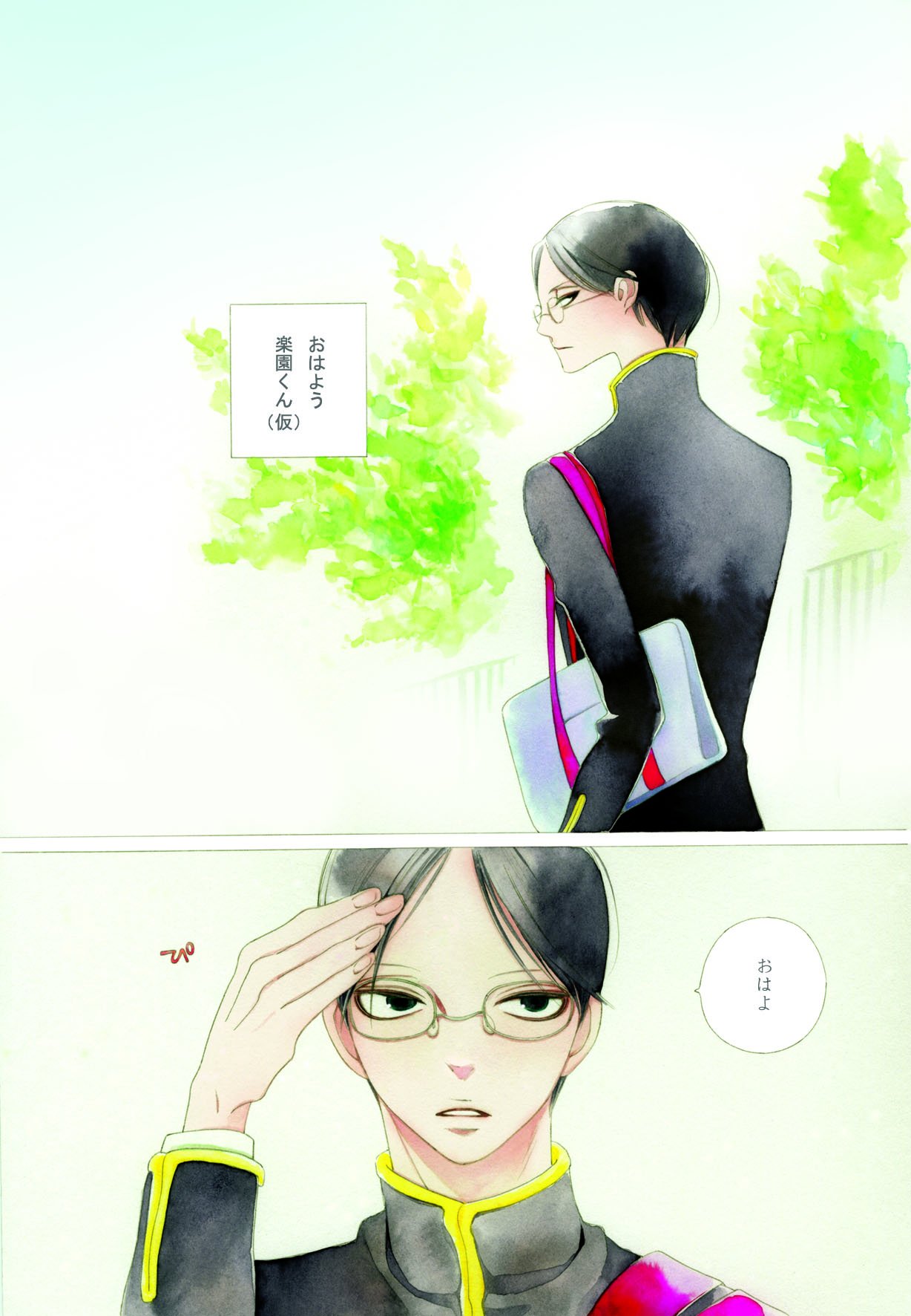 楽園編集部 楽園くん 仮 イラストギャラリー 弊誌第２号に掲載された 楽園くん 仮 シリーズ第１作 おはよう楽園くん 仮 より 当初はマンガの１ｐ目をカラーで描いて戴き それをポストカードに ポスカがそのまま 楽園くん 仮 の世界に繋がる様