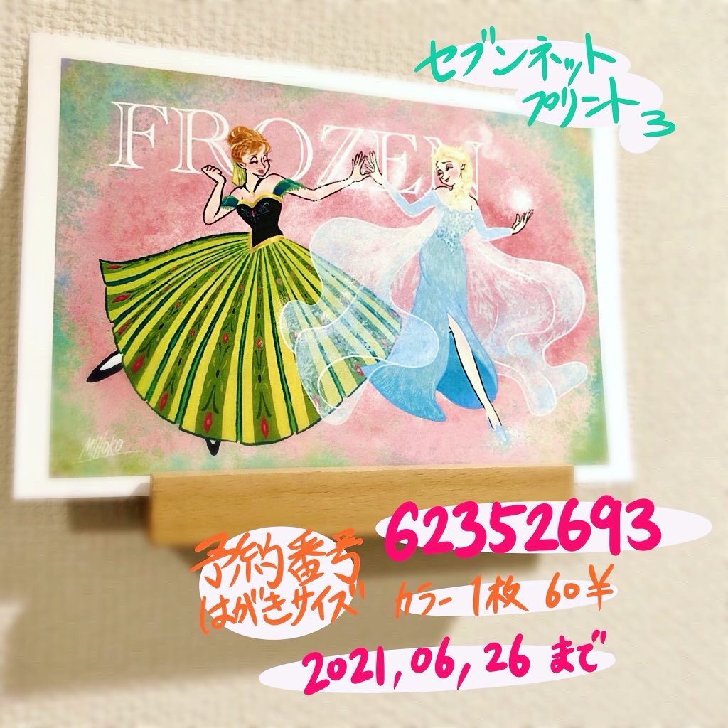 Twoucan セブンネットプリント の注目ツイート イラスト マンガ コスプレ モデル Twoucan セブンネットプリント の注目ツイート イラスト マンガ コスプレ モデル