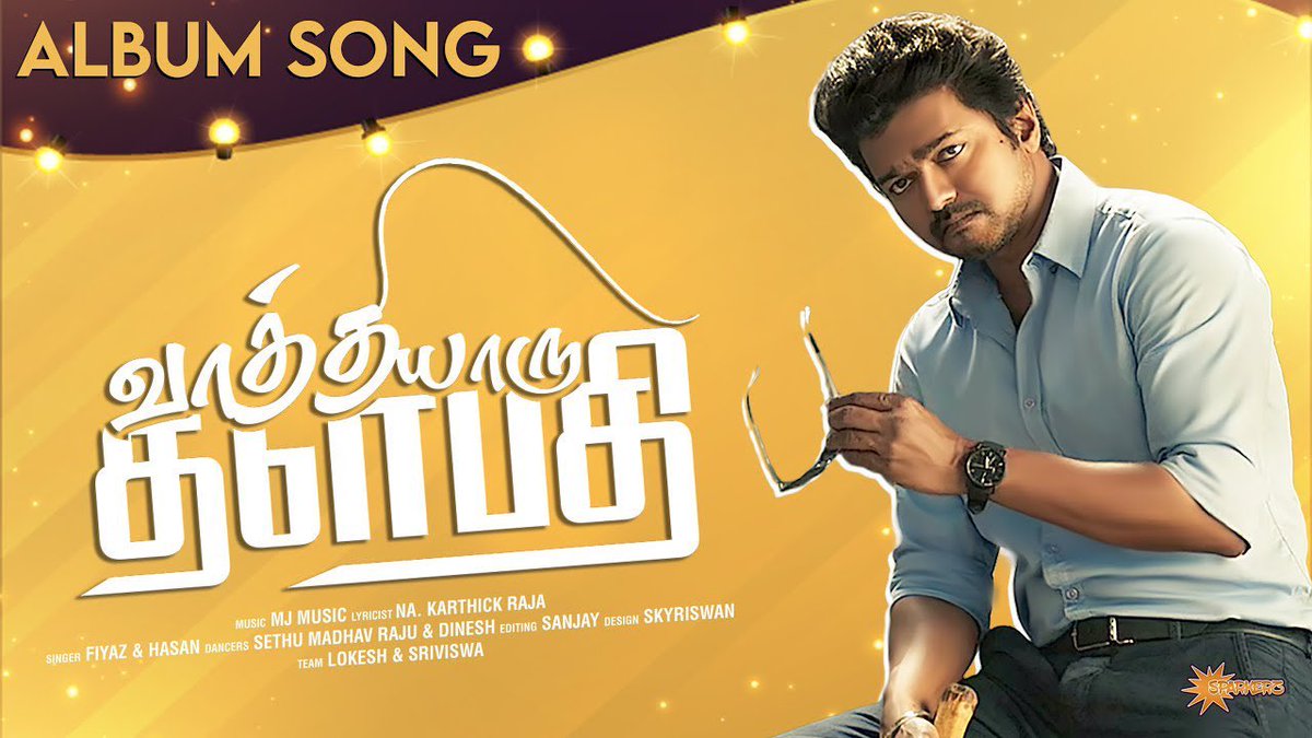 jsolu_tions's tweet photo. Happy &amp; Glad To Release Thalapathy Vijay 47th Year Birthday Special #VaathiYaruThalapathy Album Song By @Sparkerz7 Team 

Link : https://t.co/wtGa23sEdF

Social Media Partner : @Adavadi_Kum 
Supporting Team : @BTP_Offl
#Thalapathy #Master @actorvijay https://t.co/bGseTnoV5E