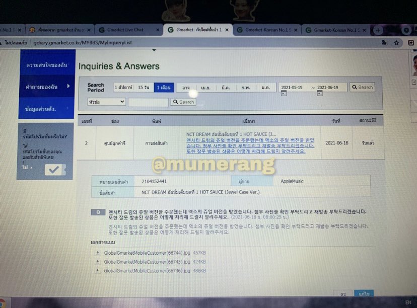 mumerang's tweet photo. 19/6/64 (19:52) เข้าไปเช็คตรงสถานะขึ้นว่ารับแล้ว ไม่แน่ใจว่าหมายถึงรับเรื่องแล้วหรือยัง แต่ยังไม่มีข้อความอะไรส่งมาค่ะ😭  ( เราได้ส่งเรื่องและรูปหลักฐานไปนะคะ )#mumerangupdate https://t.co/jonX4FX8jI