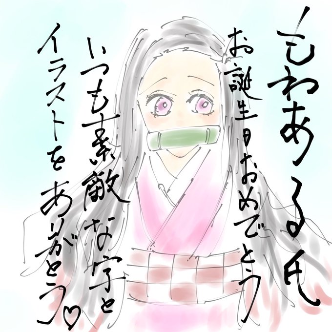 @mowa_aru 死ぬほどの落書きでほんとごめんだけど捧げとく🤞 